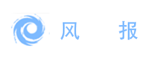 風(fēng)報(bào)